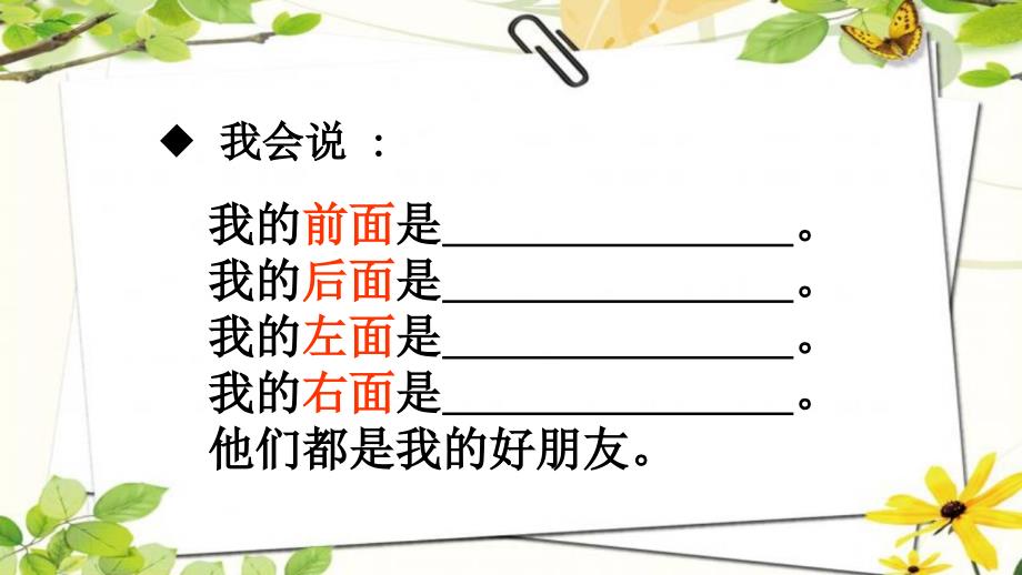 部编版一年级上册语文 6.1影子 公开课课件_第1页