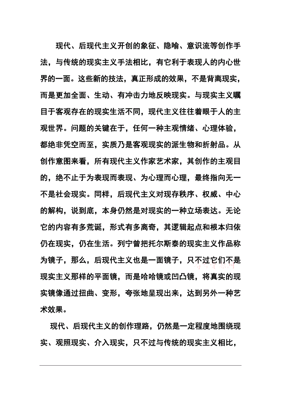 黑龙江省哈六中高三上学期期中考试语文试题及答案_第3页