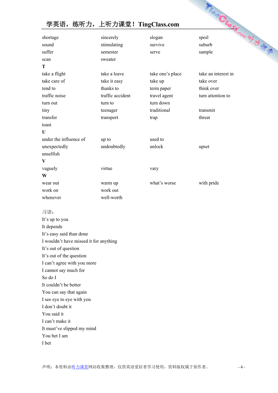 四级听力常考词汇.doc_第4页