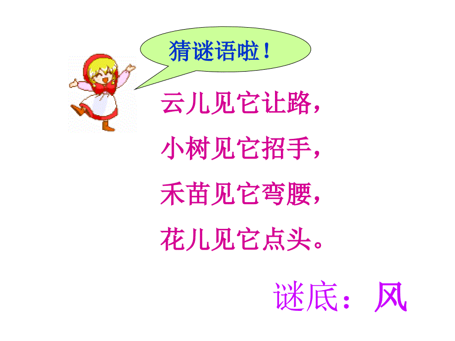 生字教学模板15_第1页