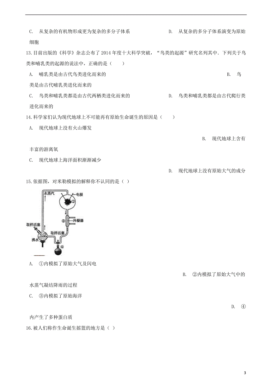 2017_2018学年八年级生物下册第21章第1节生命的起源同步练习无答案新版北师大版20180507568_第3页