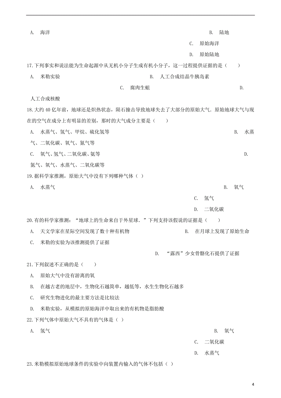 2017_2018学年八年级生物下册第21章第1节生命的起源同步练习无答案新版北师大版20180507568_第4页