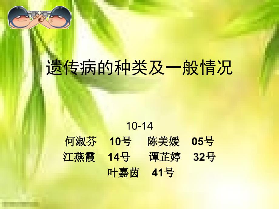 《DNA的合成》PPT课件_第1页