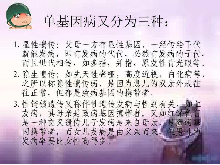 《DNA的合成》PPT课件_第4页