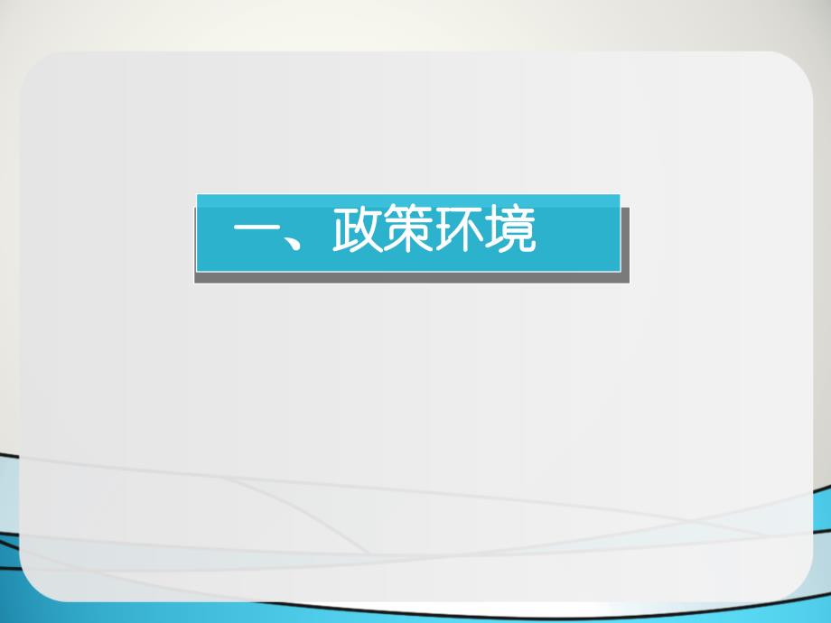 2020——收藏资料29日武汉凯旋城项目总体营销策略报告_第3页