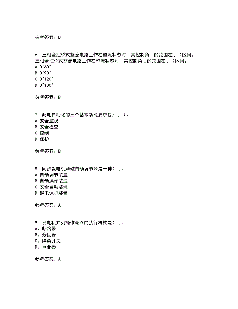 西北工业大学21春《电力系统自动装置》离线作业1辅导答案49_第2页