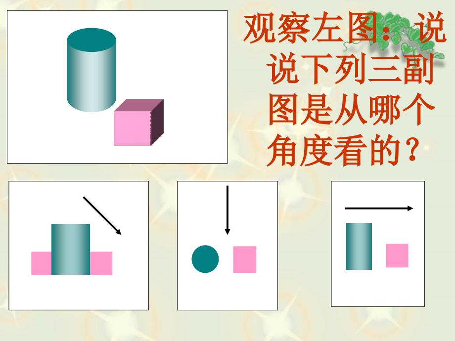 三视图的作图步骤00_第3页