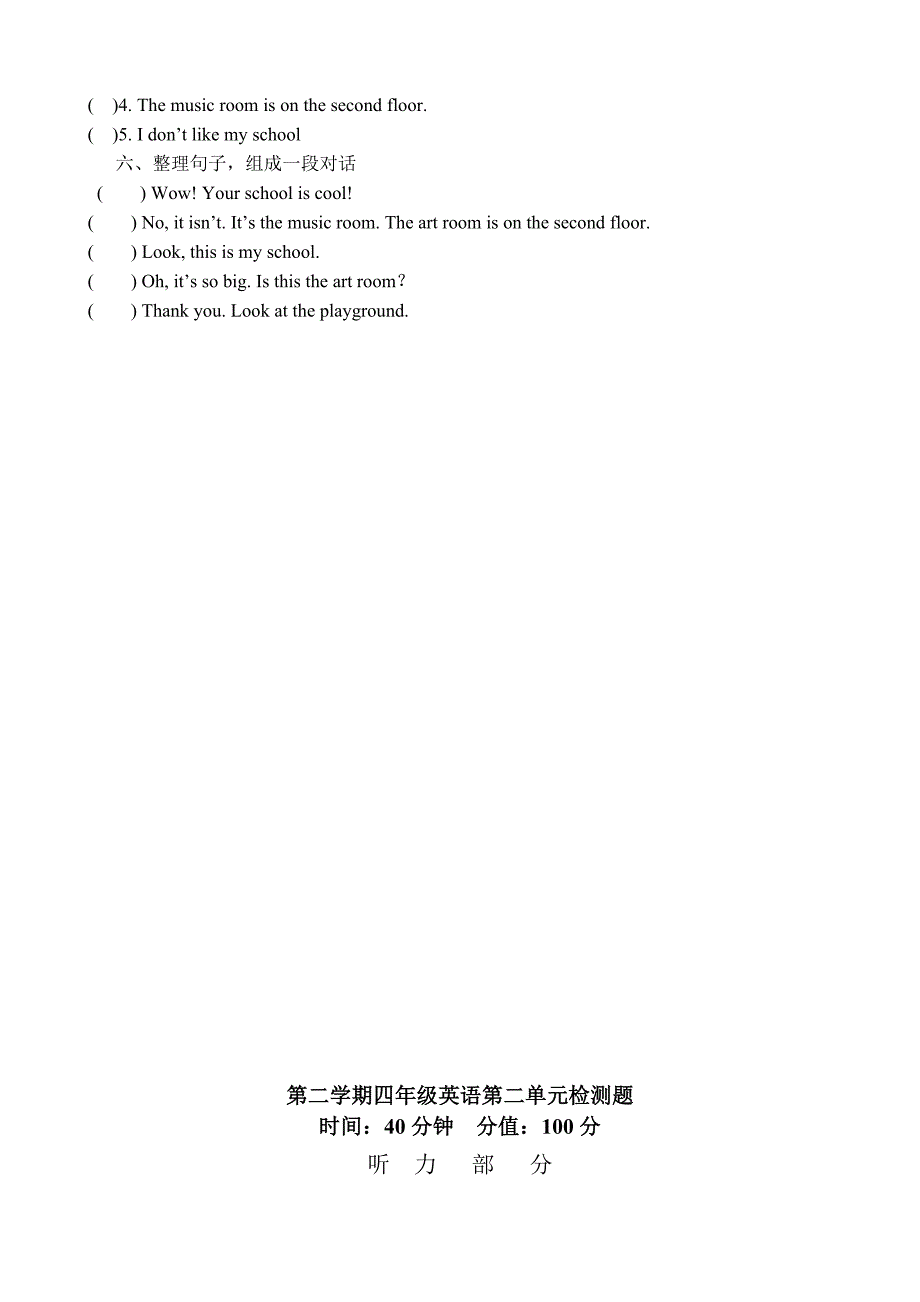 PEP小学四年级下册英语单元测试题全册_第4页