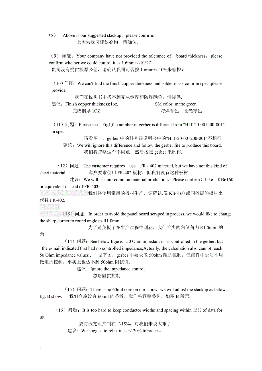 电路板PCB工程师英文EQ整理_第2页