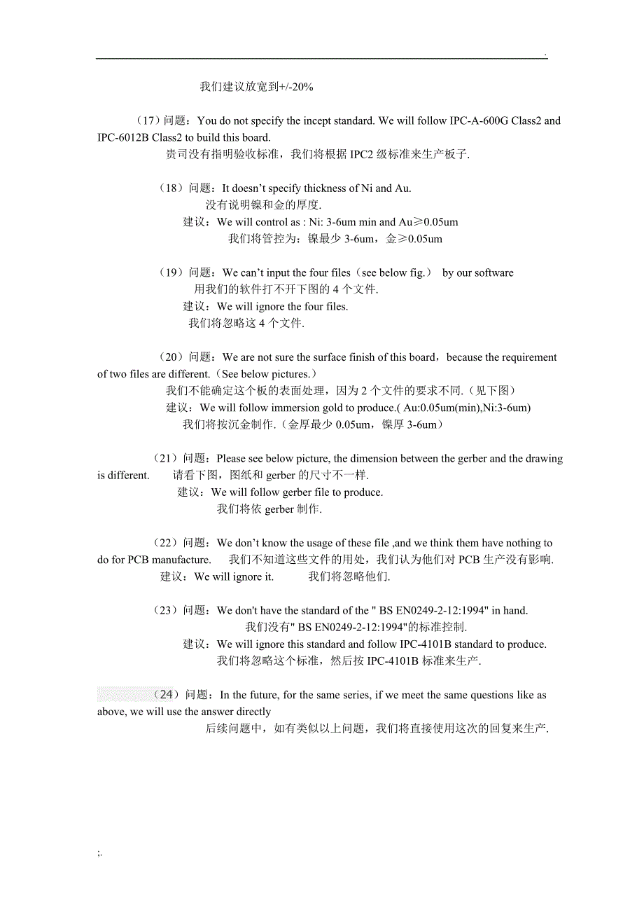 电路板PCB工程师英文EQ整理_第3页