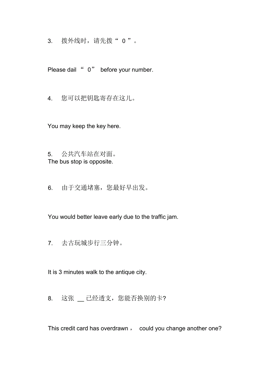 恩京英语样哒哒英语样_第3页