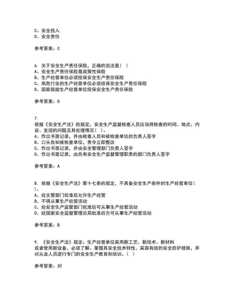 东北大学21春《煤矿安全》离线作业2参考答案67_第2页