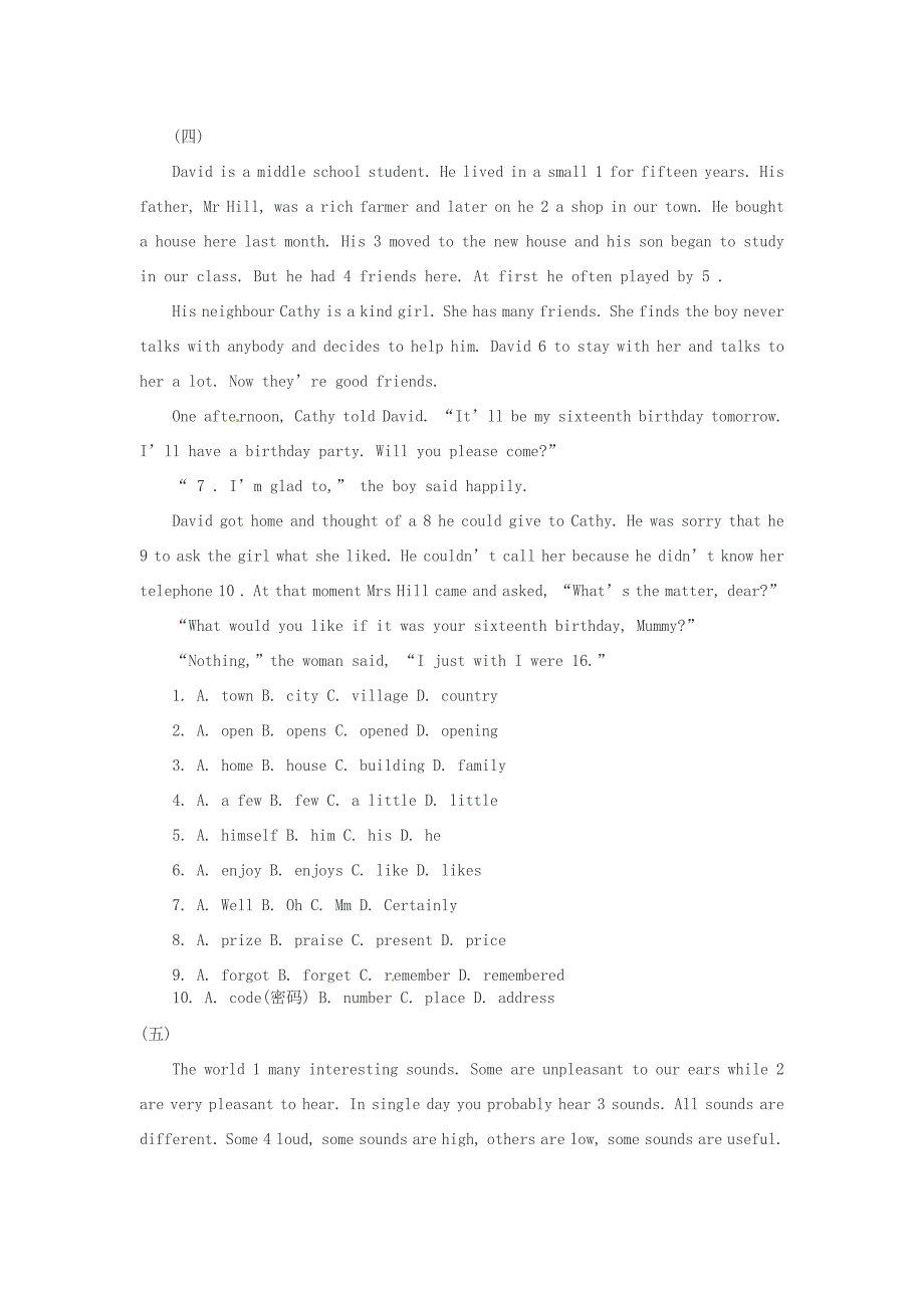 四川省自贡市富顺县板桥中学八年级英语下册 阅读理解专项训练 人教新目标版_第3页