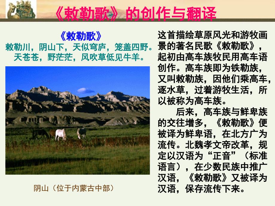 《促进民族大融合》课件_第1页