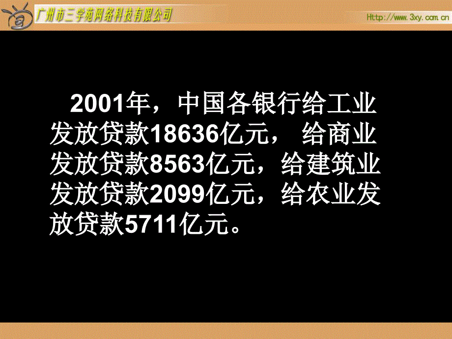 BSDSX06010204百分数应用四_第3页