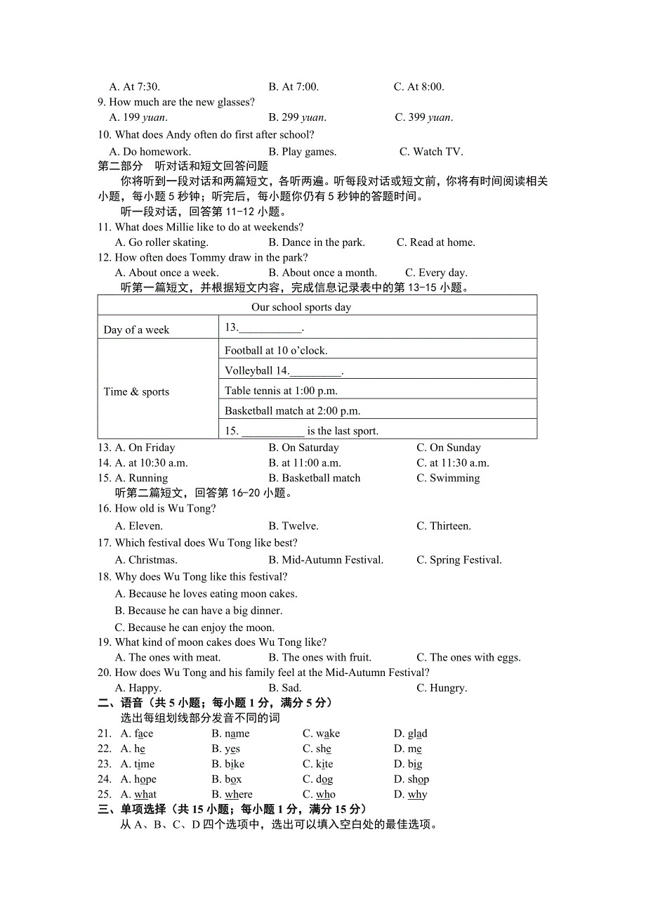 译林版英语七年级上册期末试题及答案_第2页