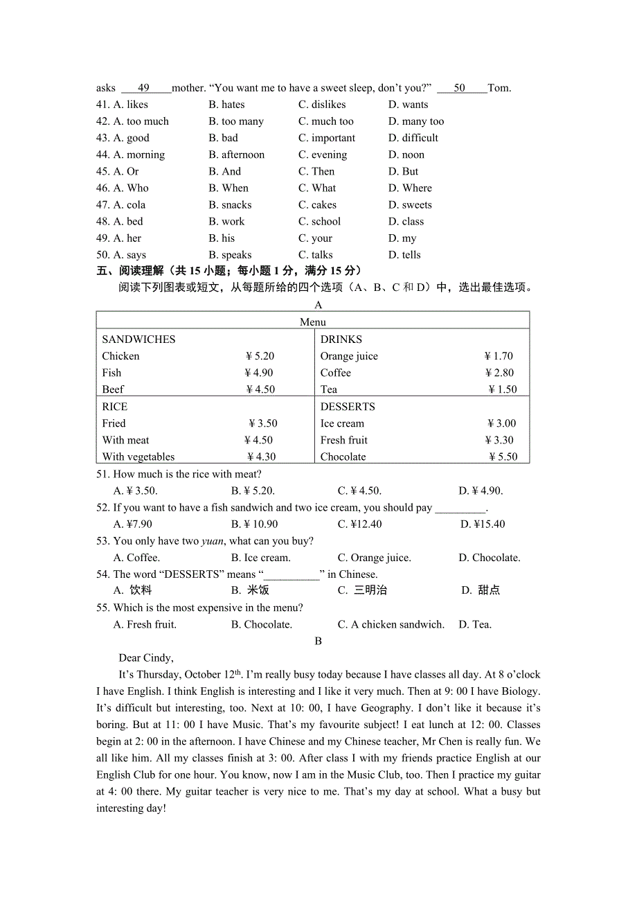 译林版英语七年级上册期末试题及答案_第4页