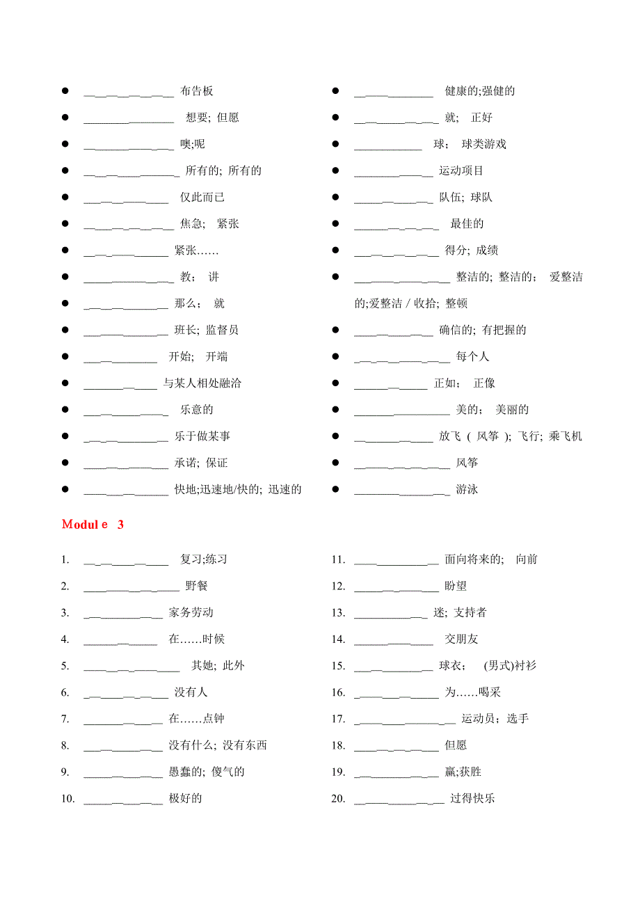 外研版英语(新版)七年级下册单词表(听写版)_第2页