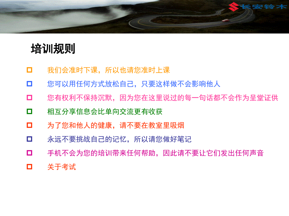 天语SX4销售实战手册_第4页