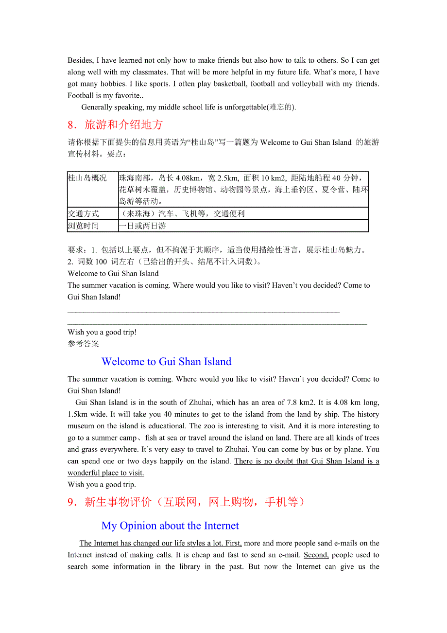 英语作文15分的秘诀.doc_第4页