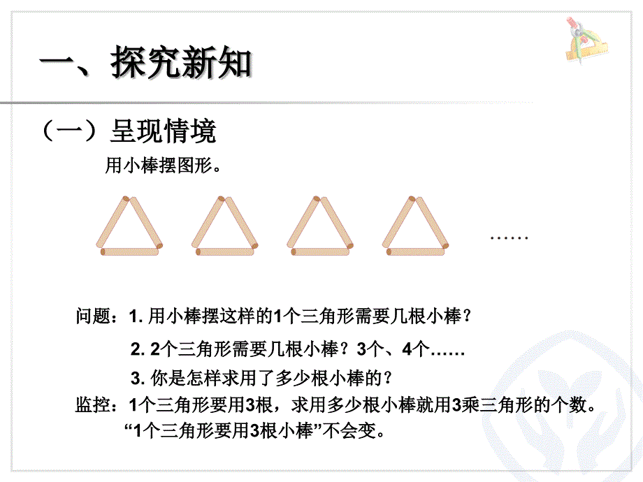 用字母表示数例53_第2页