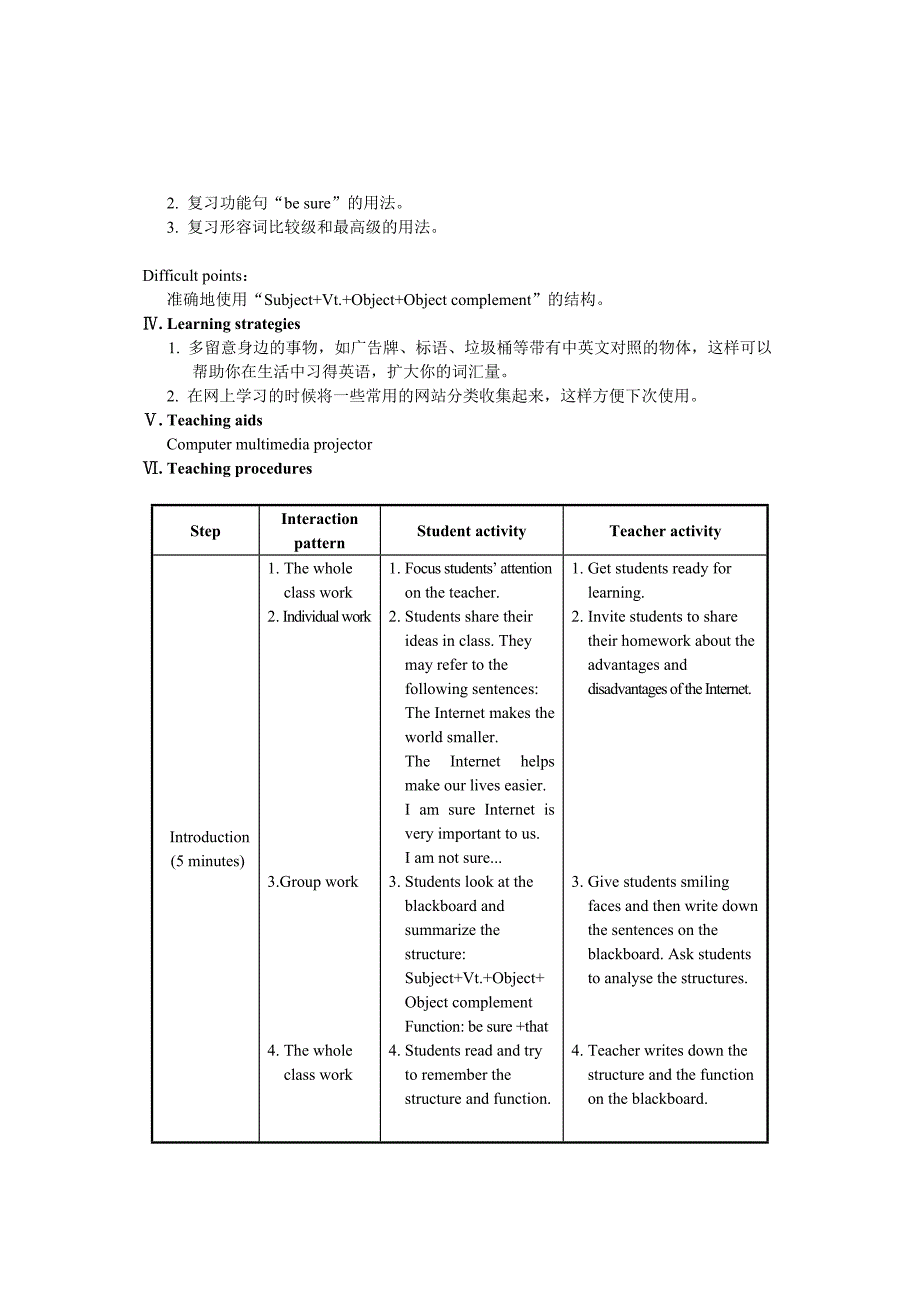 【最新】仁爱版八年级上英语Unit 4 Topic 3 Section D教学设计_第2页