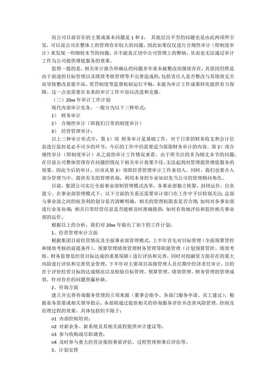 【精选】审计工作计划三篇_第2页