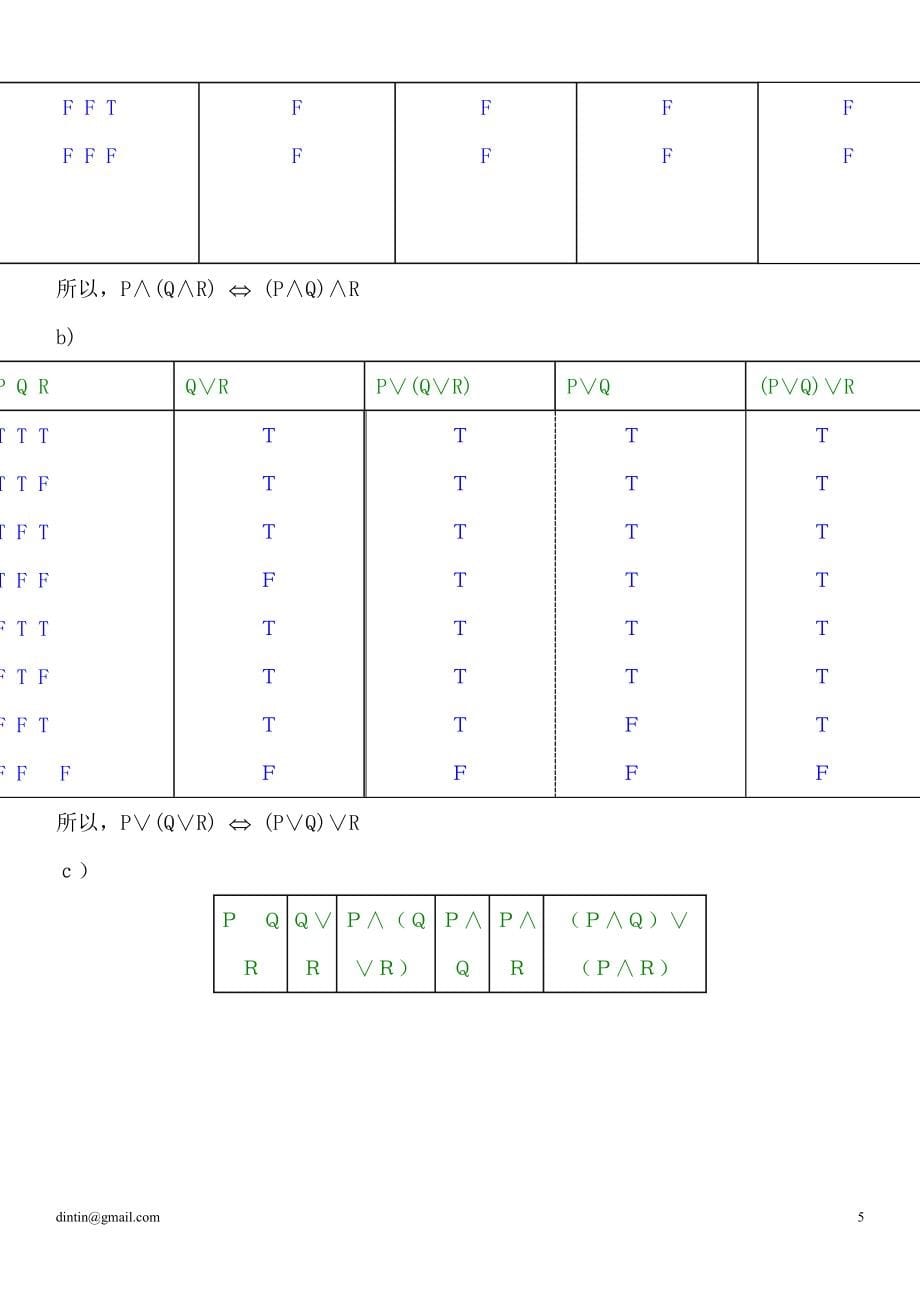 离散数学课后习题答案左孝凌版.doc_第5页