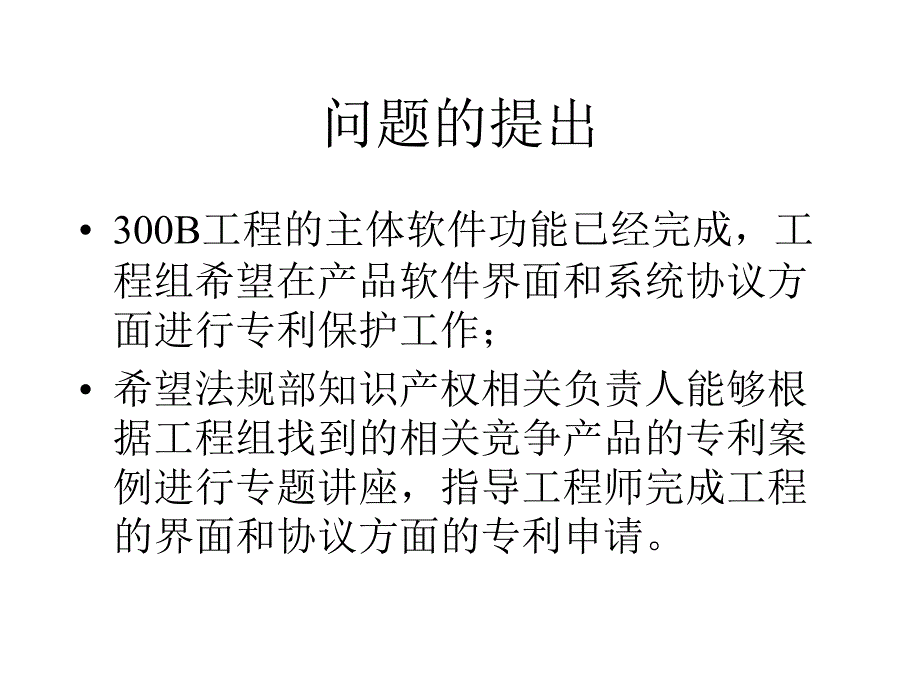 协议与界面软件专利_第2页