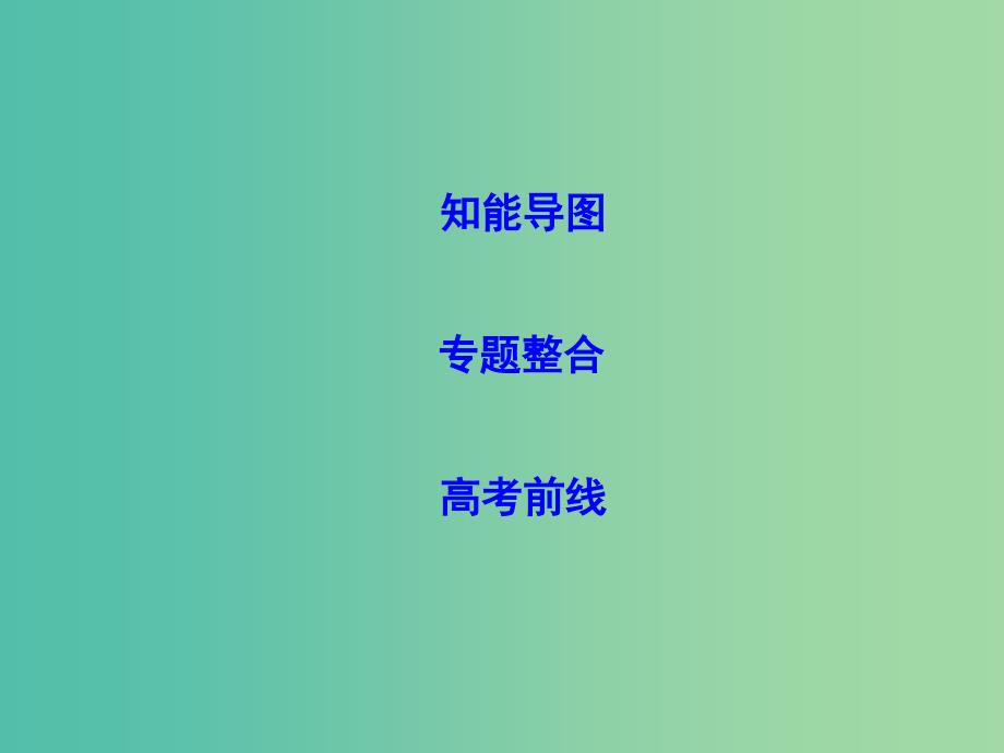 高中物理 第3章 磁场本章总结课件 新人教版选修3-1.ppt_第2页