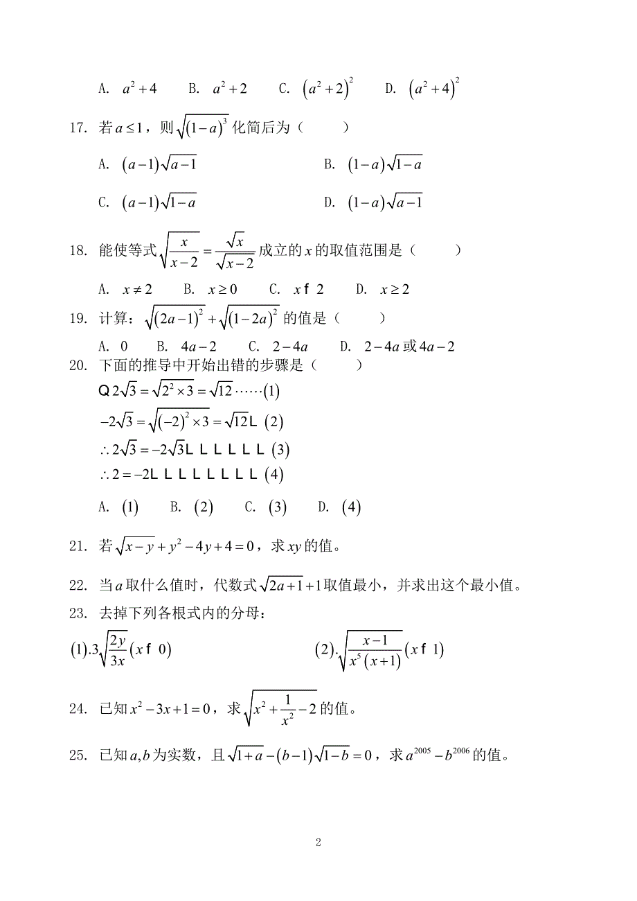 第十二课时_第2页