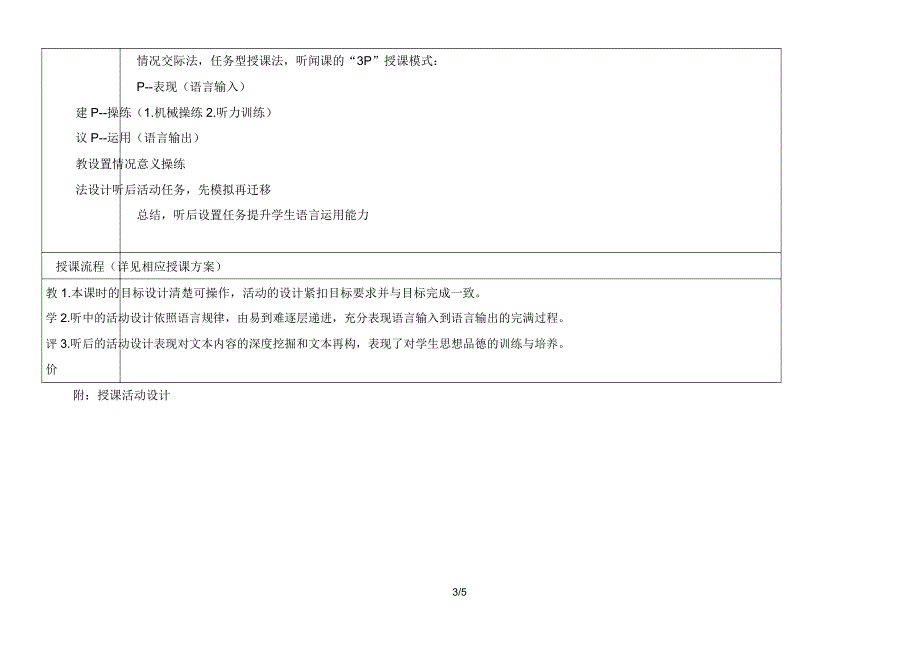 人教版英语八年级下册教案Unit10SectionB.doc_第3页