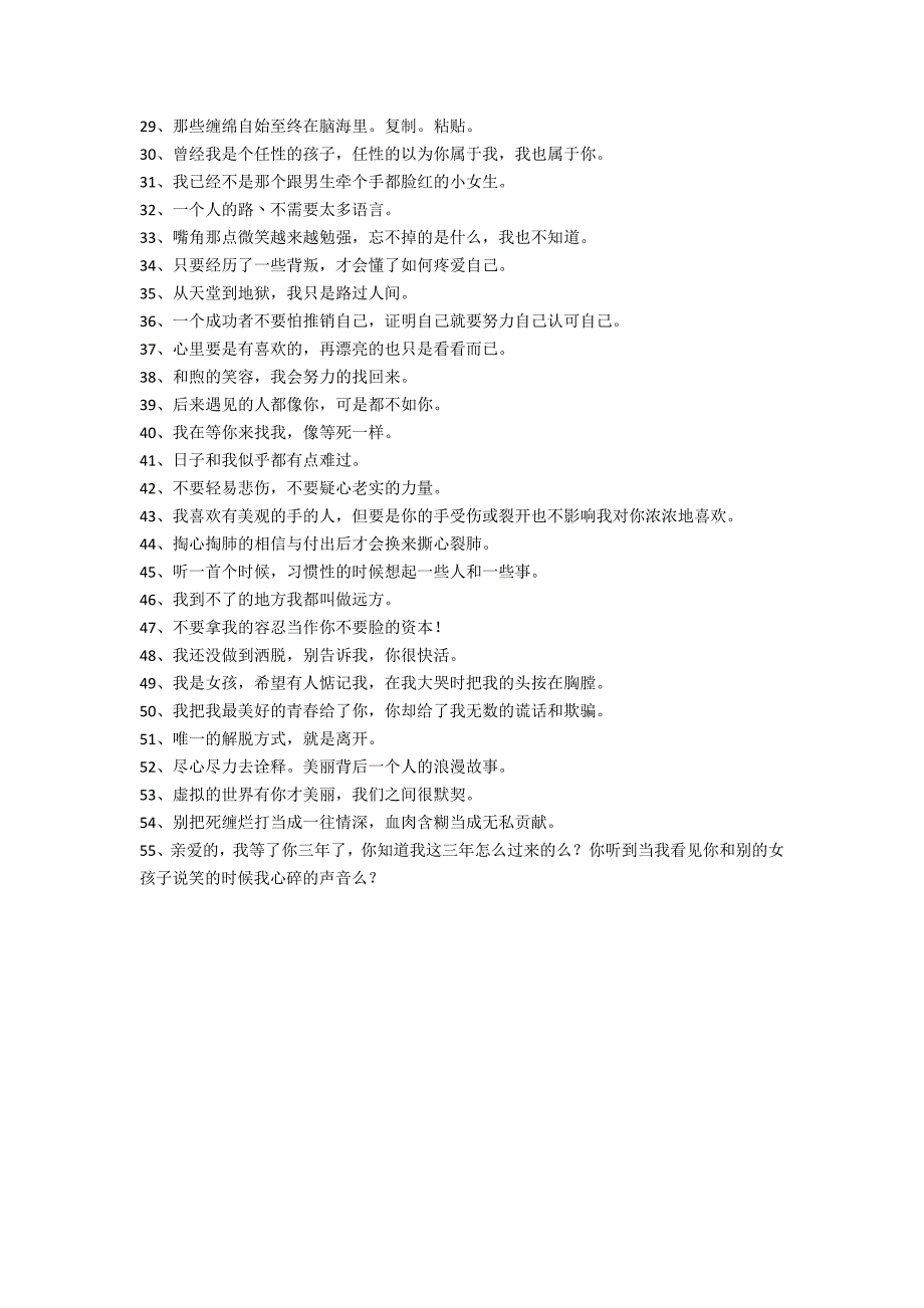 2022年伤心的签名汇总55条_第2页