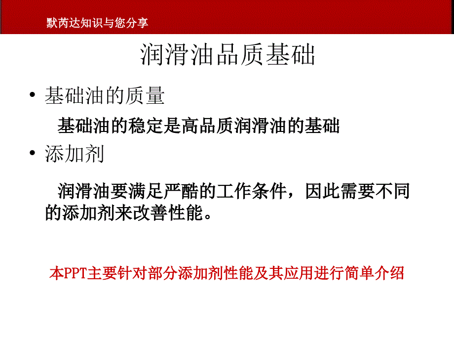 添加剂简介.教学教材_第2页