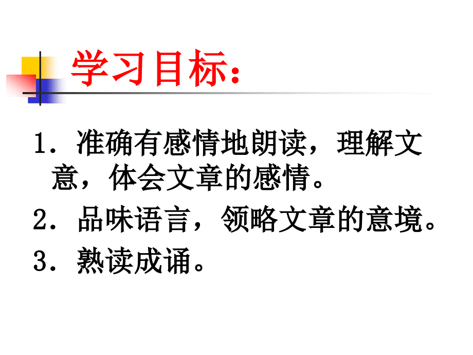 八年级语文《答谢中书书》课件_第3页