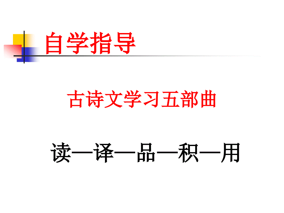 八年级语文《答谢中书书》课件_第4页