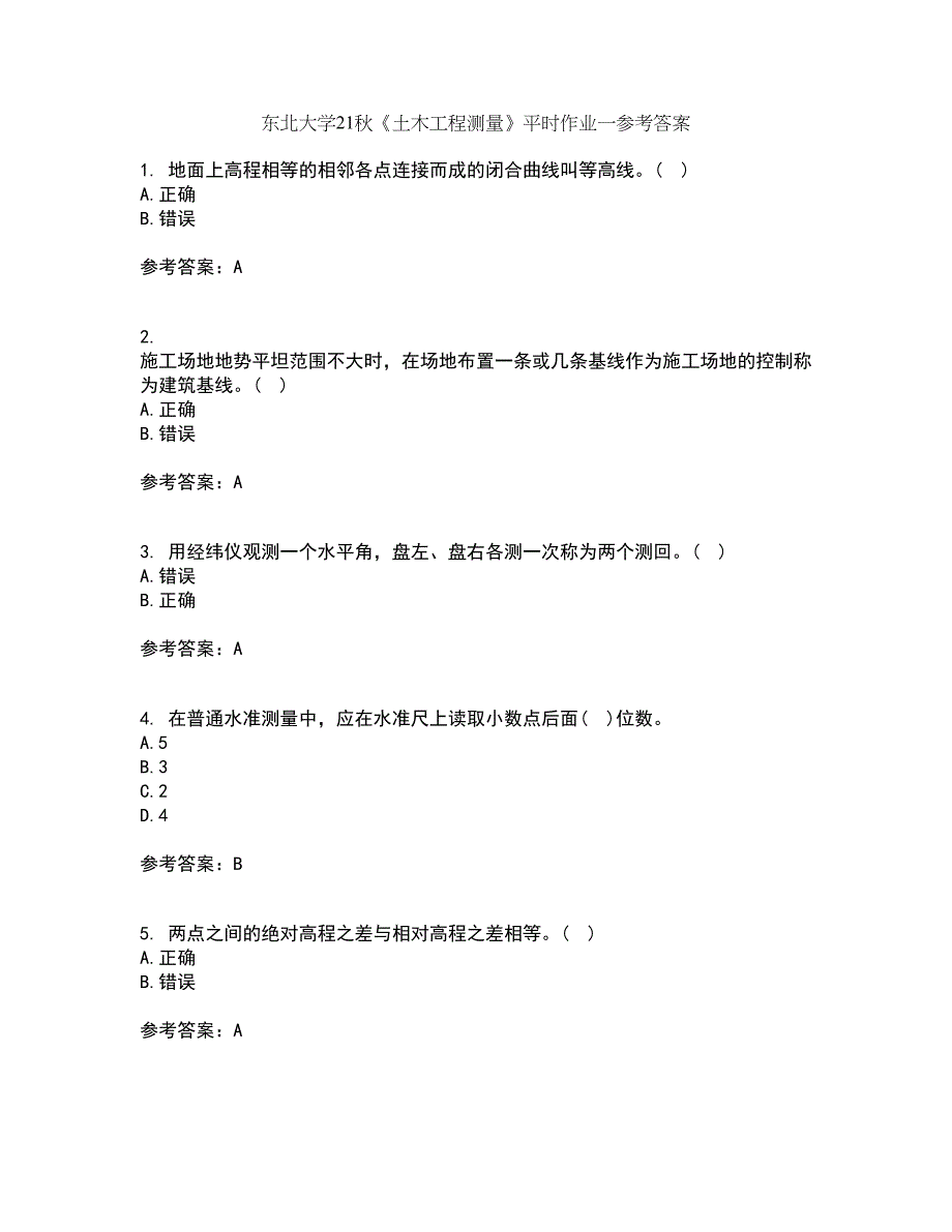 东北大学21秋《土木工程测量》平时作业一参考答案96_第1页