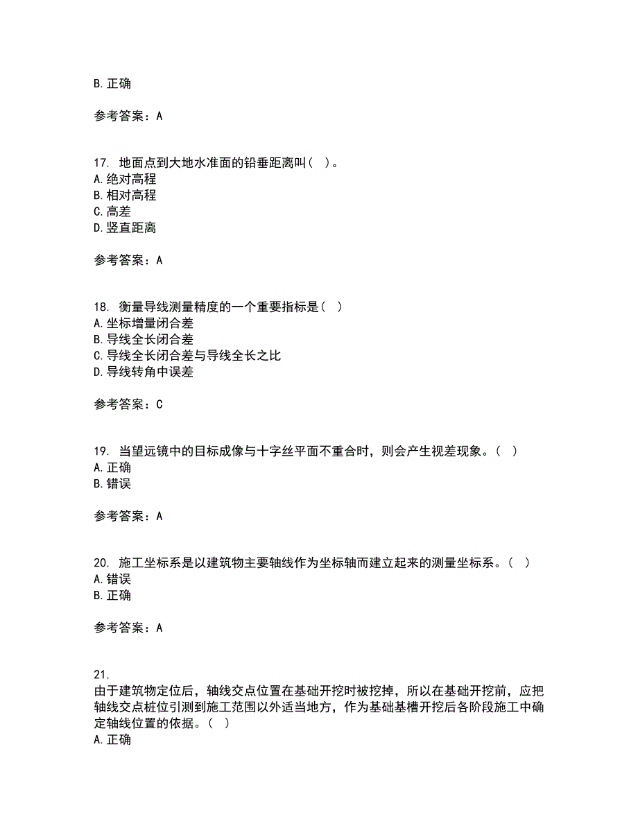 东北大学21秋《土木工程测量》平时作业一参考答案96_第4页