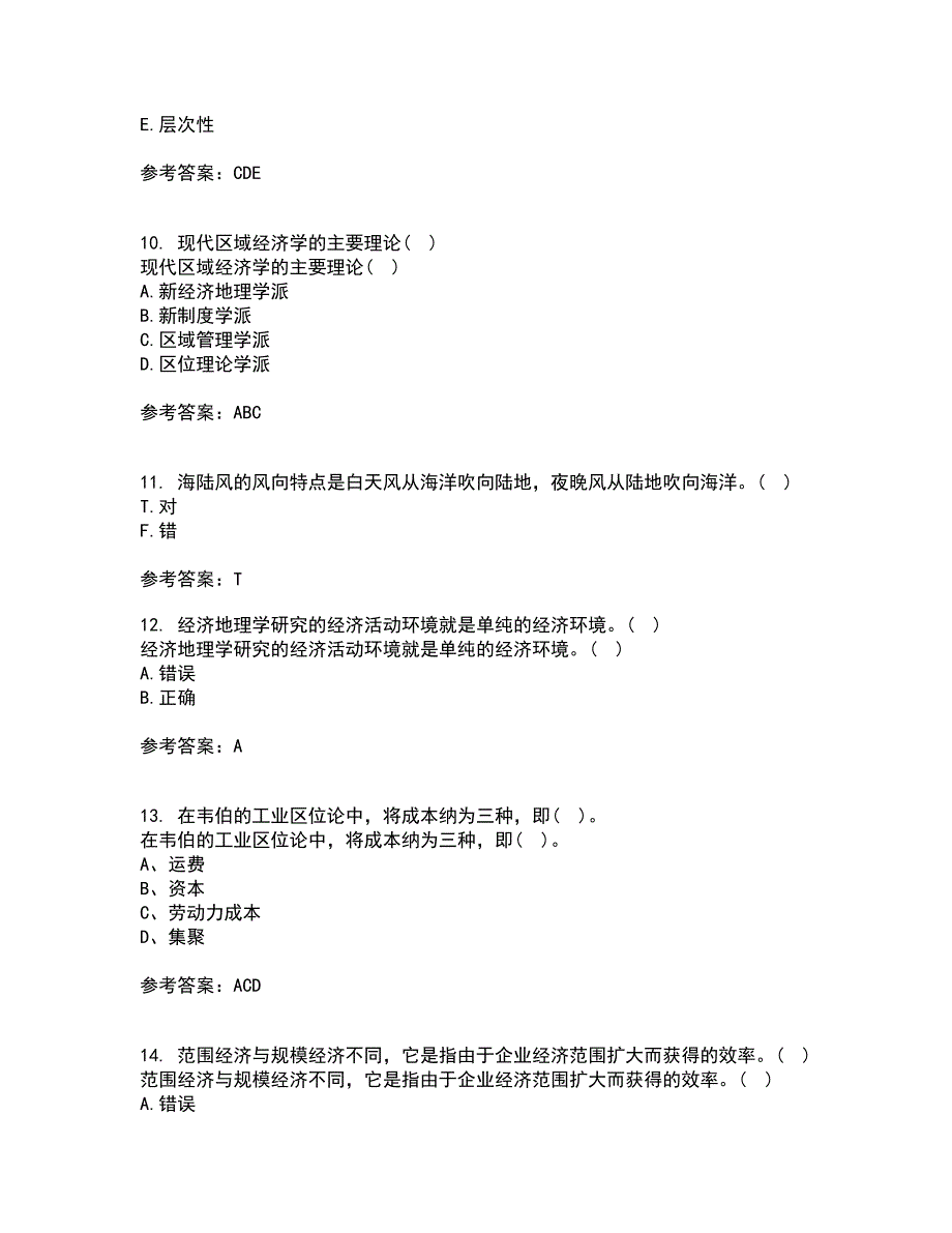 福建师范大学21秋《经济地理学》在线作业二满分答案88_第3页