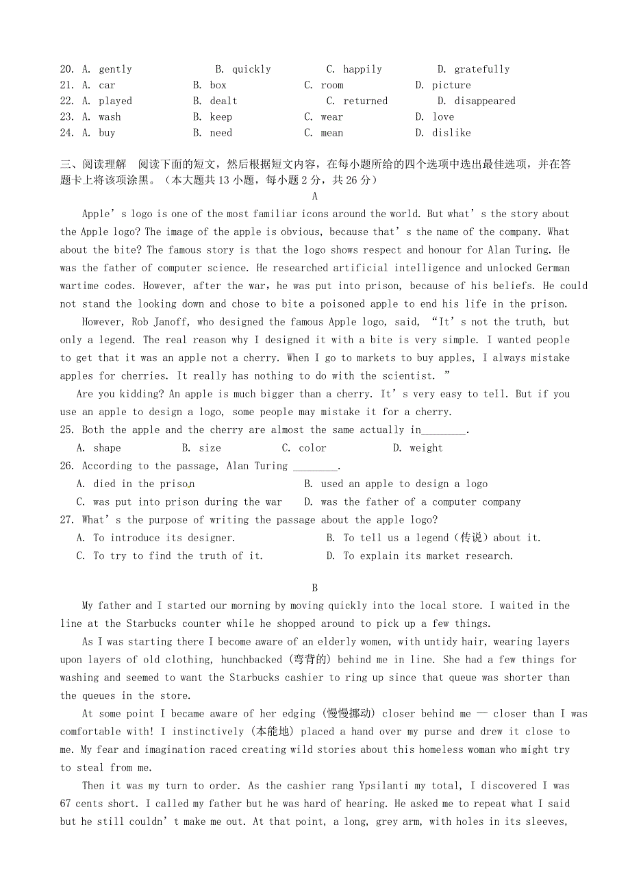 江苏省江阴市敔山湾实验学校2018届九年级英语下学期期中试题_第3页