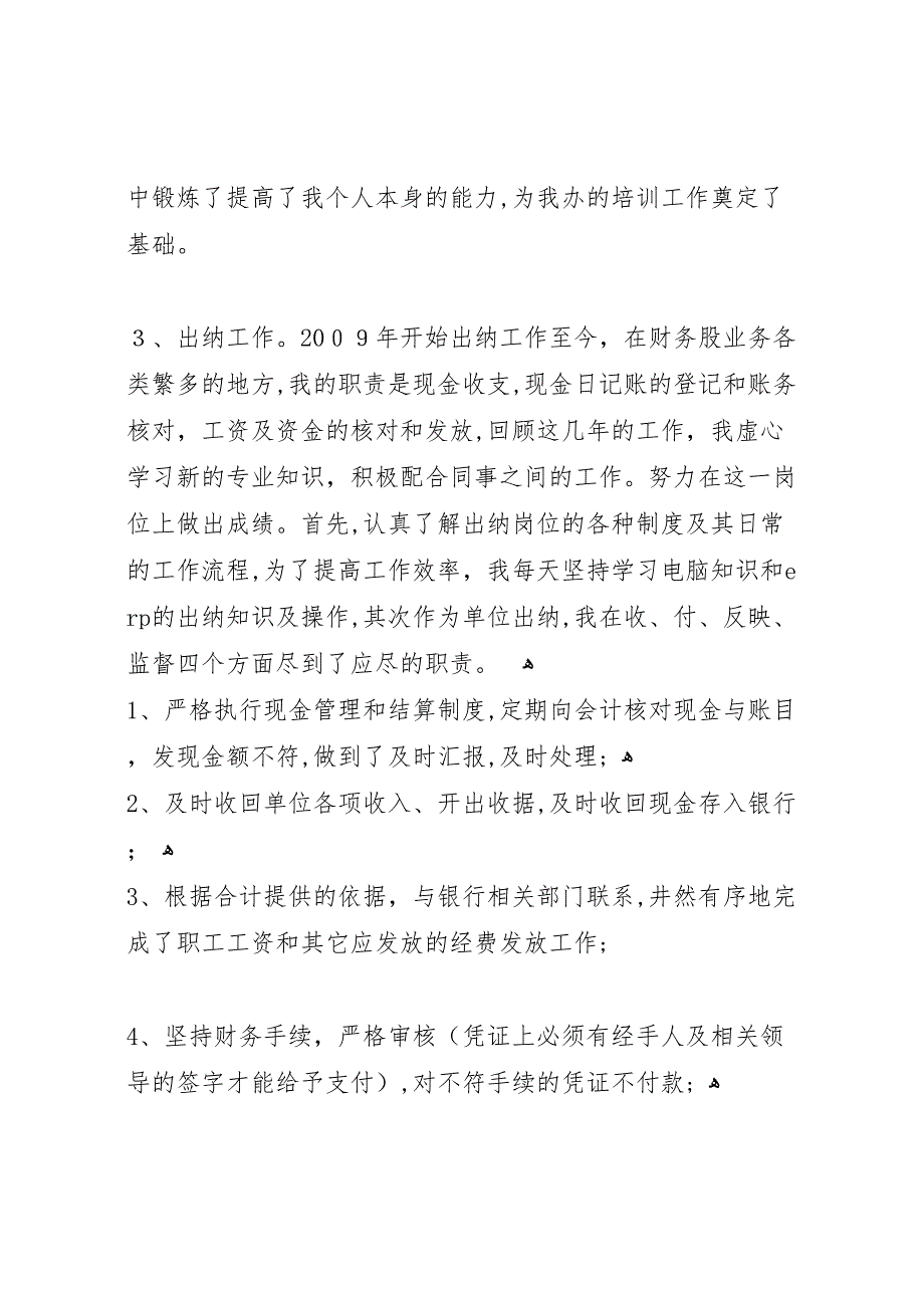 农民教育办公室个人事迹材料总结_第3页