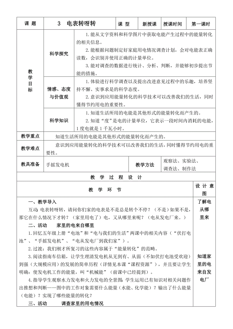 上传资料 (4)_第1页