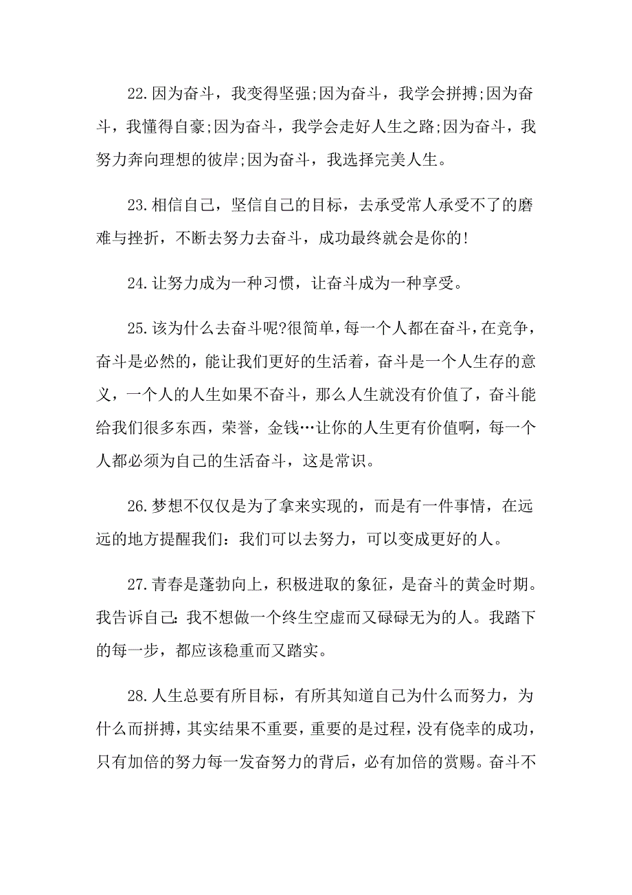 鼓励生活的名言警句_第3页