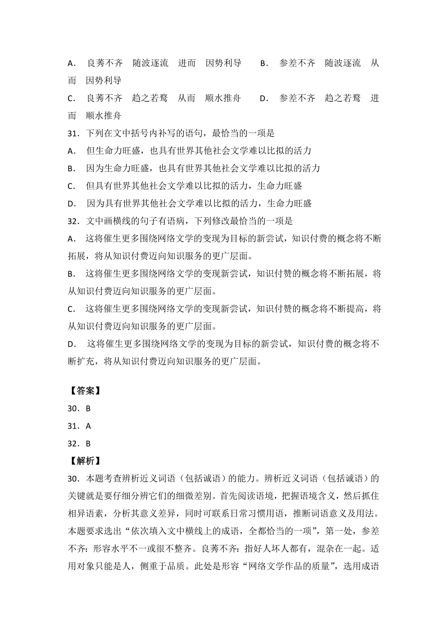 语用新题型100练之二_第4页