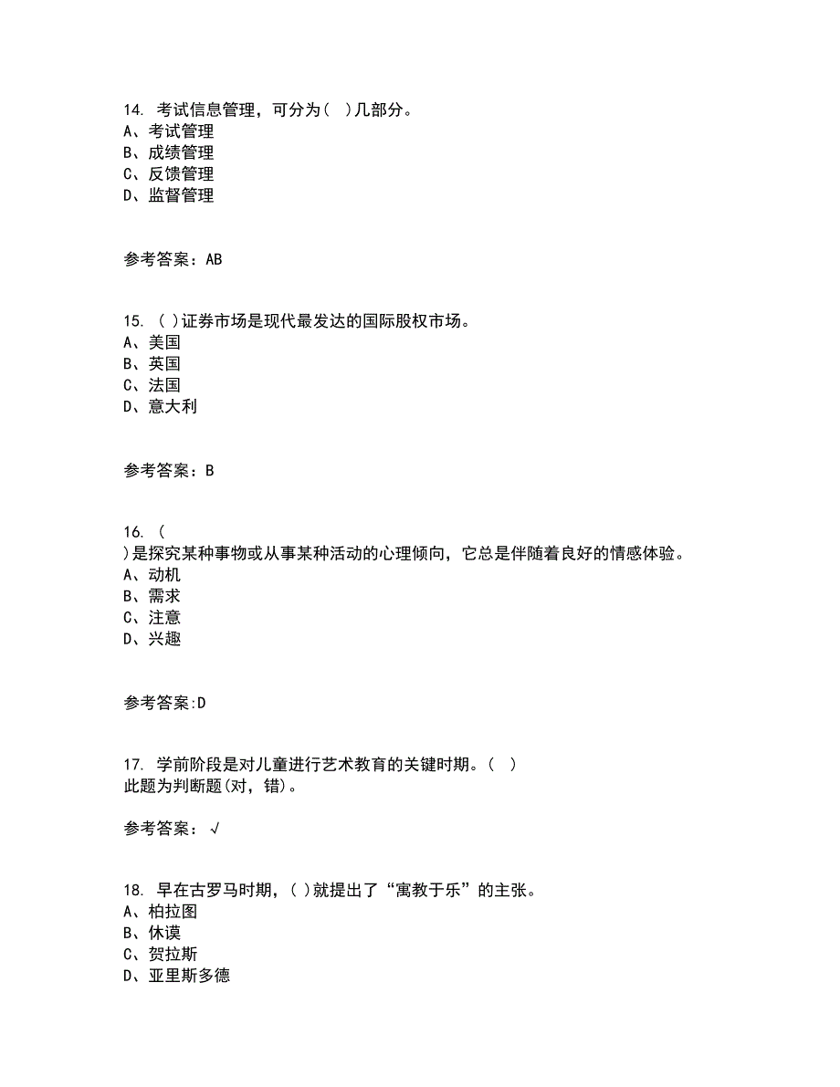 北京师范大学21秋《教育统计学》复习考核试题库答案参考套卷33_第4页