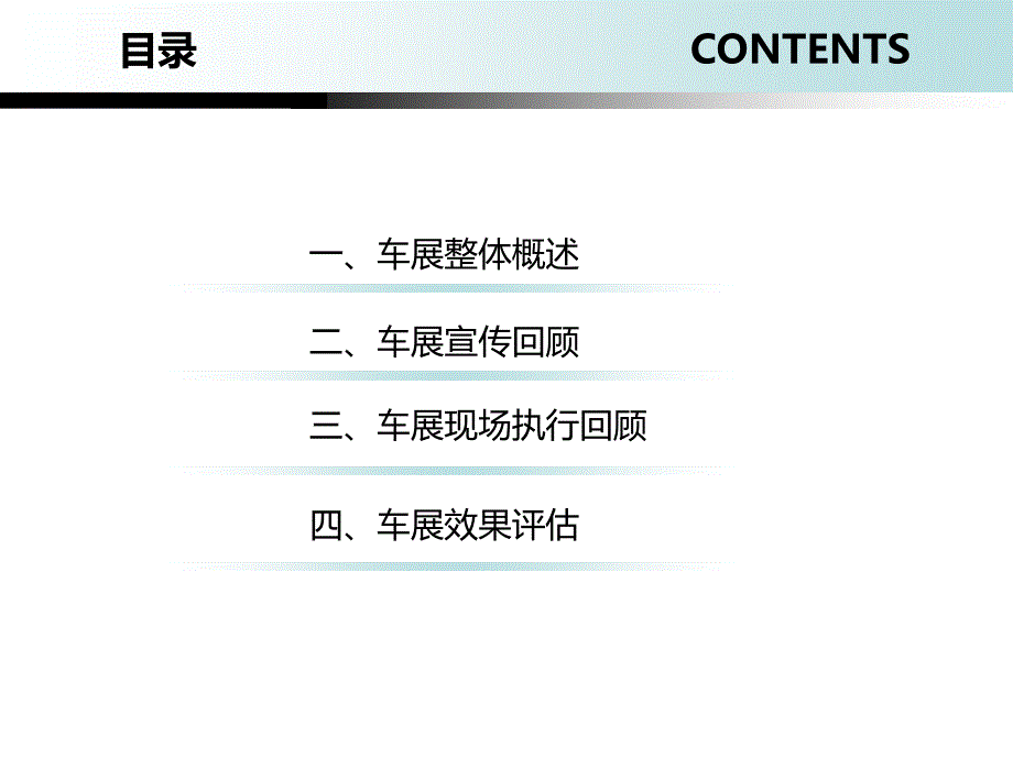 东风雪铁龙大篷车巡展焦作站车展活动总结_第2页