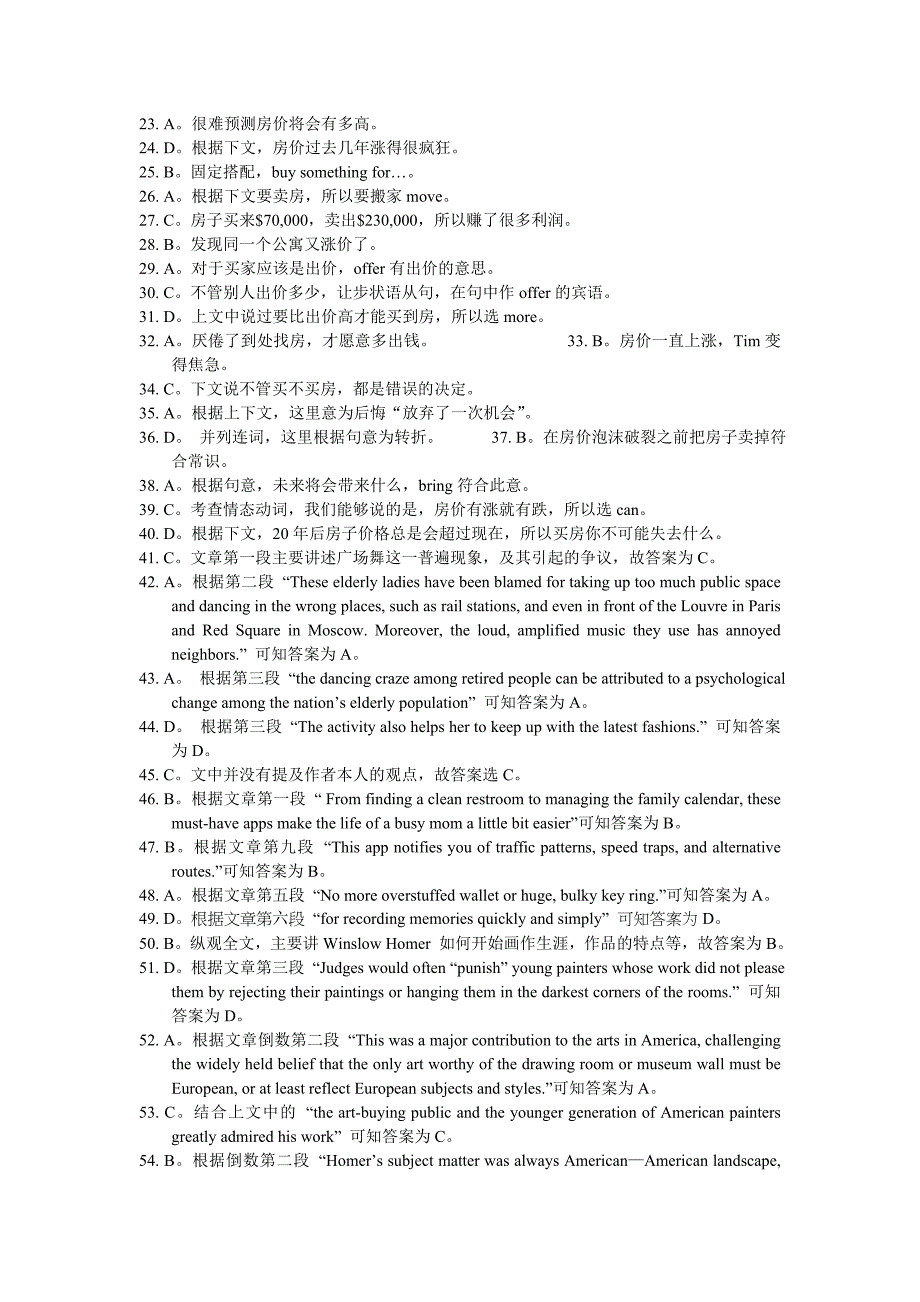 浙江省新高考研究卷英语参考答案名师制作优质教学资料_第2页