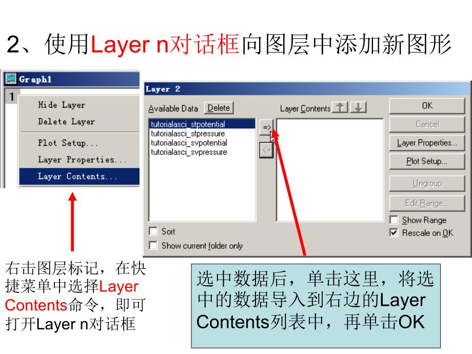 同一图层绘制多图_第4页