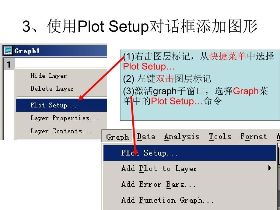 同一图层绘制多图_第5页