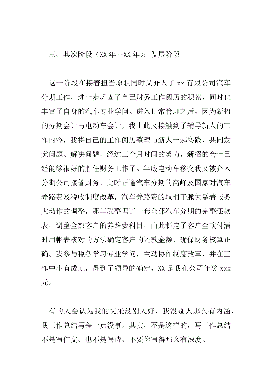 2023年4s店客服经理工作总结和计划6篇_第3页